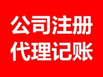 收購一家北京投資管理公司需要多少錢？從工商注冊到投資管理資質(zhì)全解析