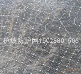高山護坡菱形防護網一平米什么價格
