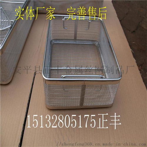不銹鋼器械籃筐 實(shí)體廠家信譽(yù)廠家 ,安平縣正豐金屬絲網(wǎng)制品廠